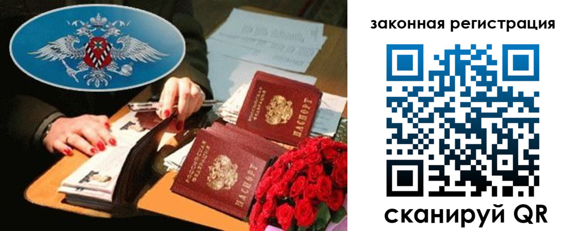 купить прописку в Борисоглебске