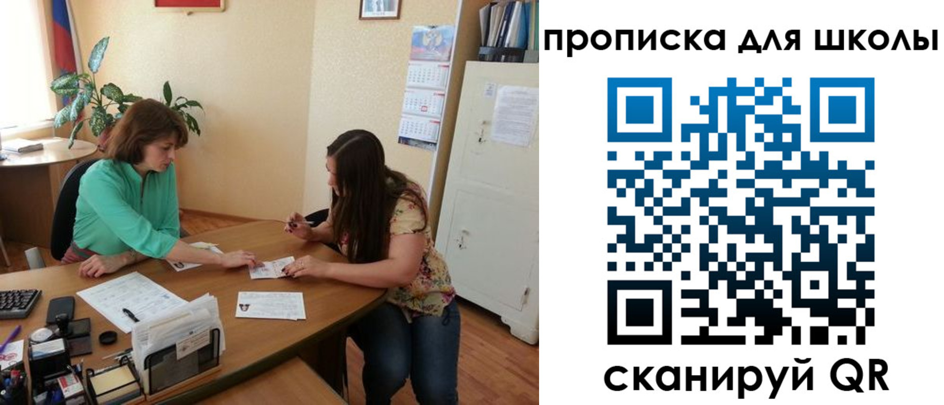 прописка для кредита в Борисоглебске
