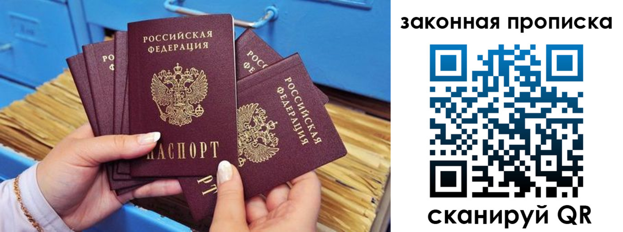 временная регистрация в квартире в Борисоглебске