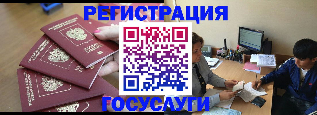 временная регистрация для всех в Борисоглебске