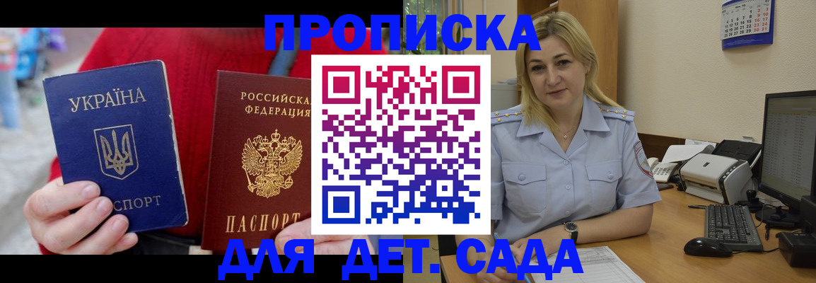 прописка для кредита в Борисоглебске