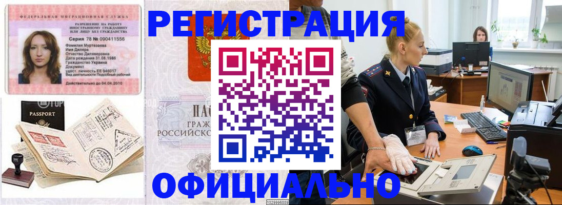 прописка для школы в Борисоглебске