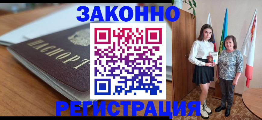 временная прописка в Борисоглебске