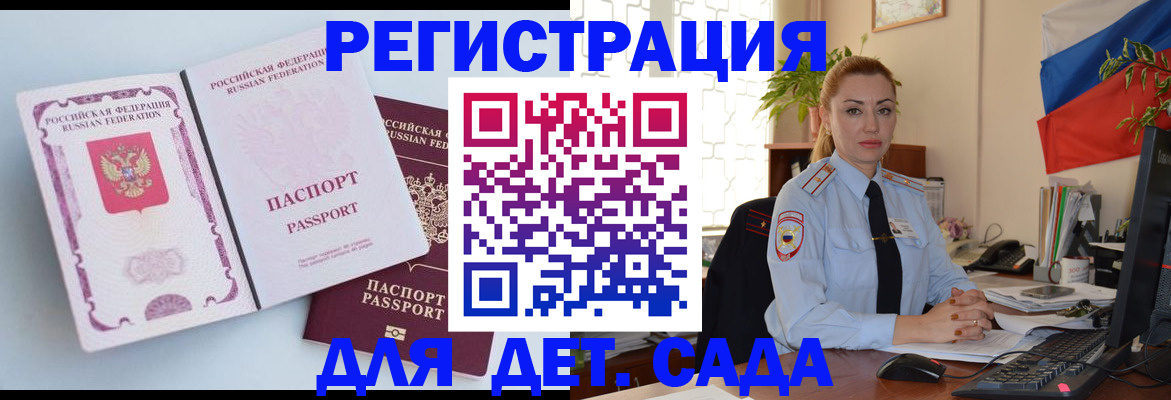 временная регистрация для всех в Борисоглебске
